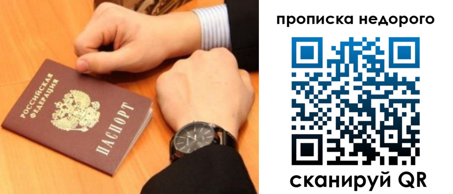 прописка ребенка в Воскресенске