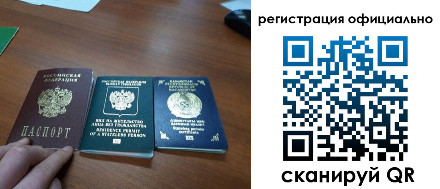 прописка для кредита в Воскресенске