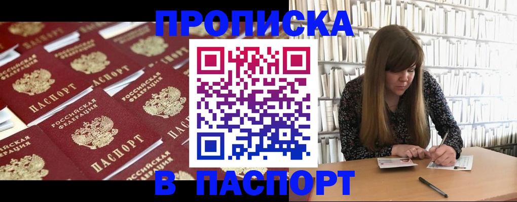 найти адрес прописки в Воскресенске