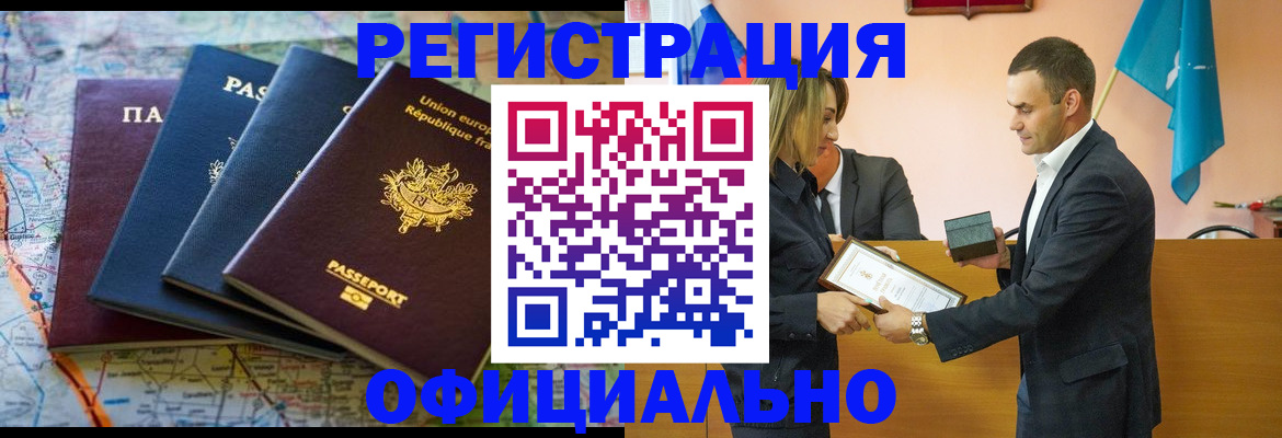 прописка в квартире в Воскресенске