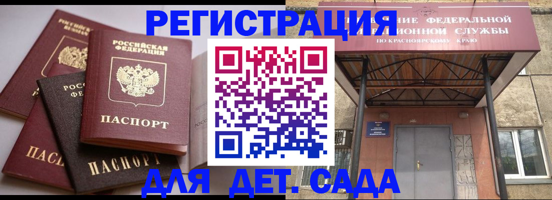 прописка иностранных граждан в Воскресенске